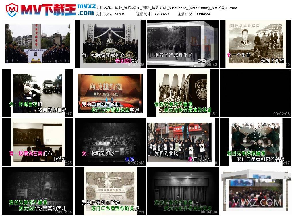 陈梦_连朕-暖冬_国语_情歌对唱_MB505728